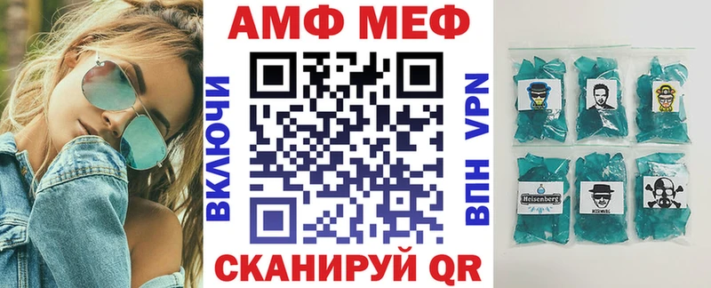 АМФ 97%  Купить где  Полярные Зори 