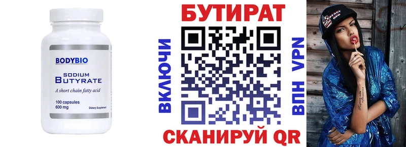 Купить закладки Полярные Зори БУТИРАТ 99%