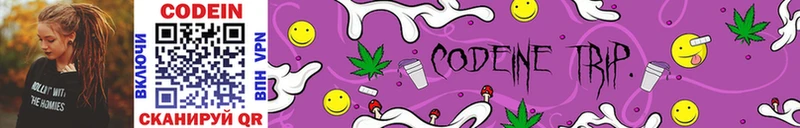 Codein Purple Drank  Купить  Полярные Зори 