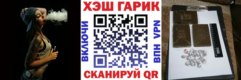Купить  Полярные Зори  ГАШ hashish 