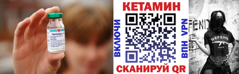КЕТАМИН VHQ  Купить закладки  Полярные Зори 
